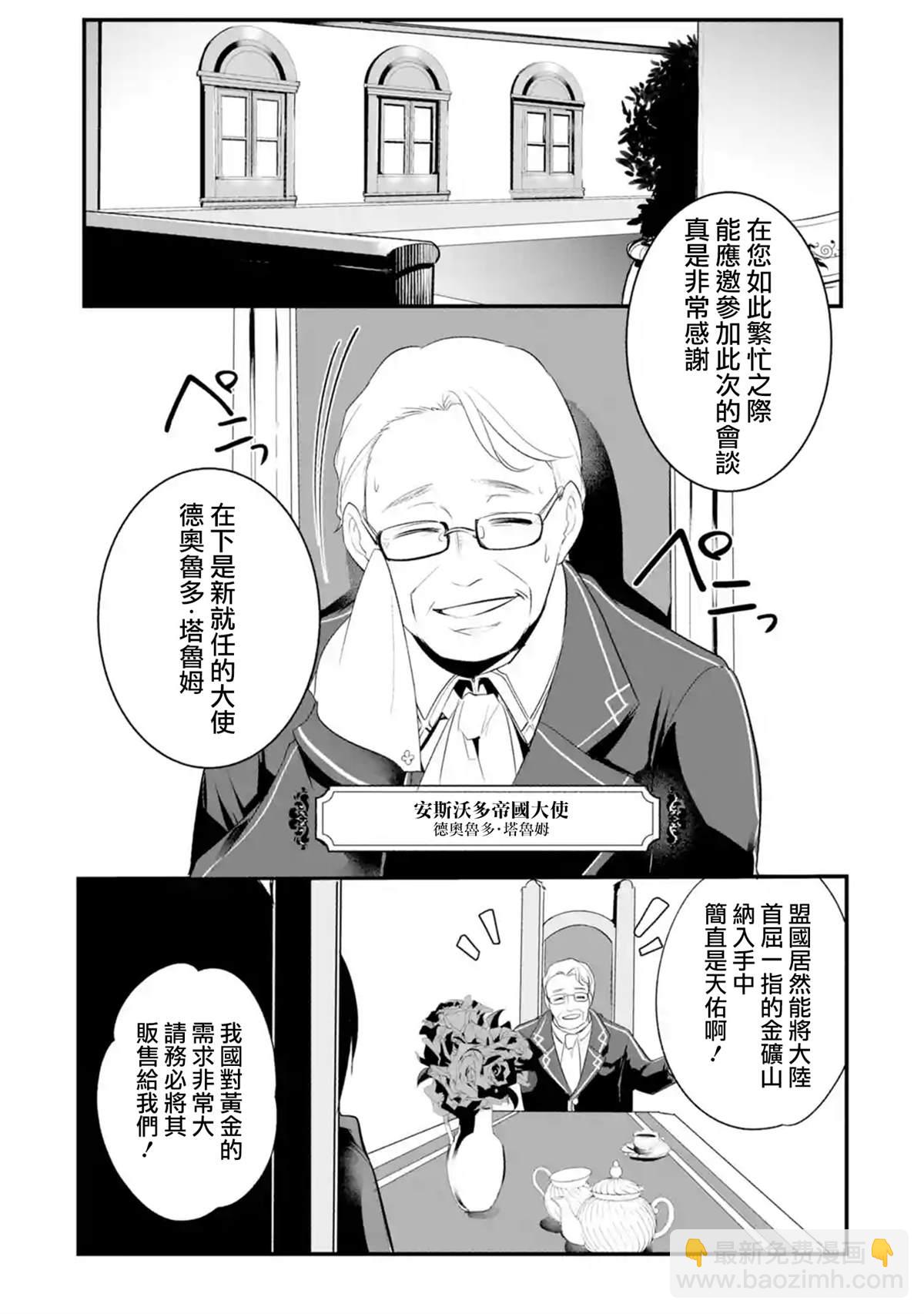 第28话6
