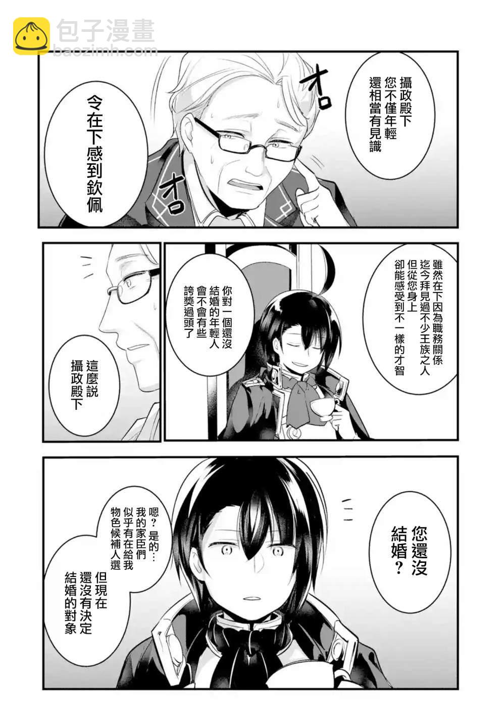 第28话8