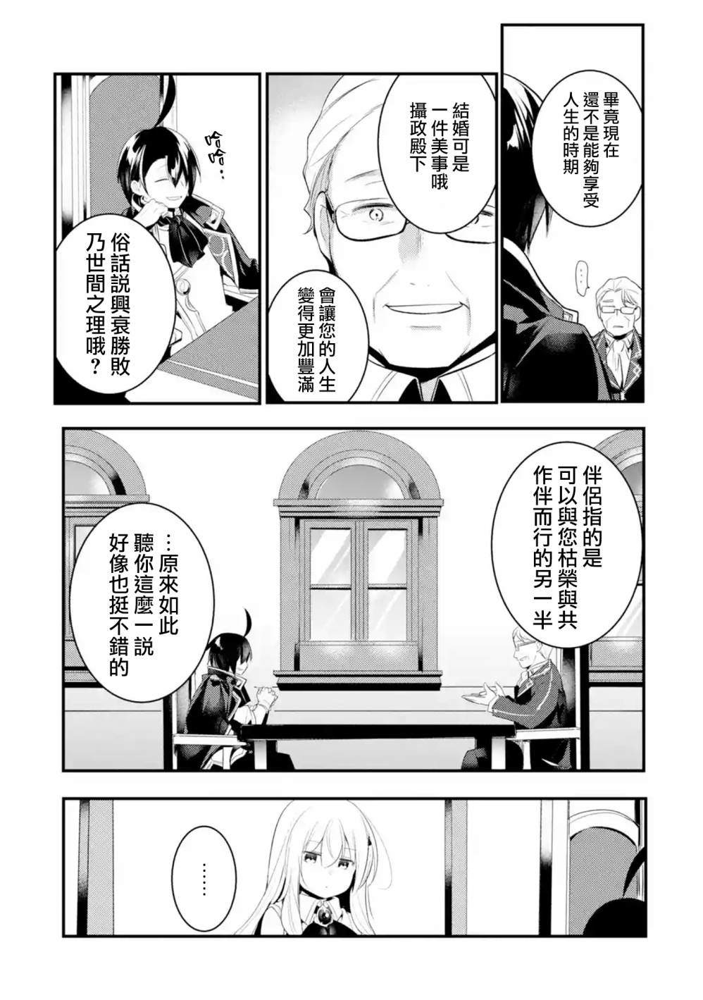第28话9