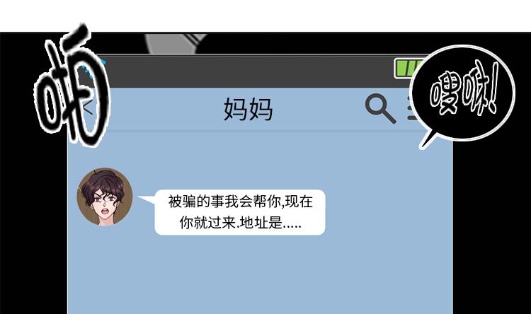 第58话 红色显老19