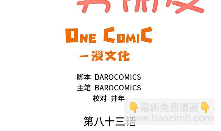 第83话 第二轮？？？3