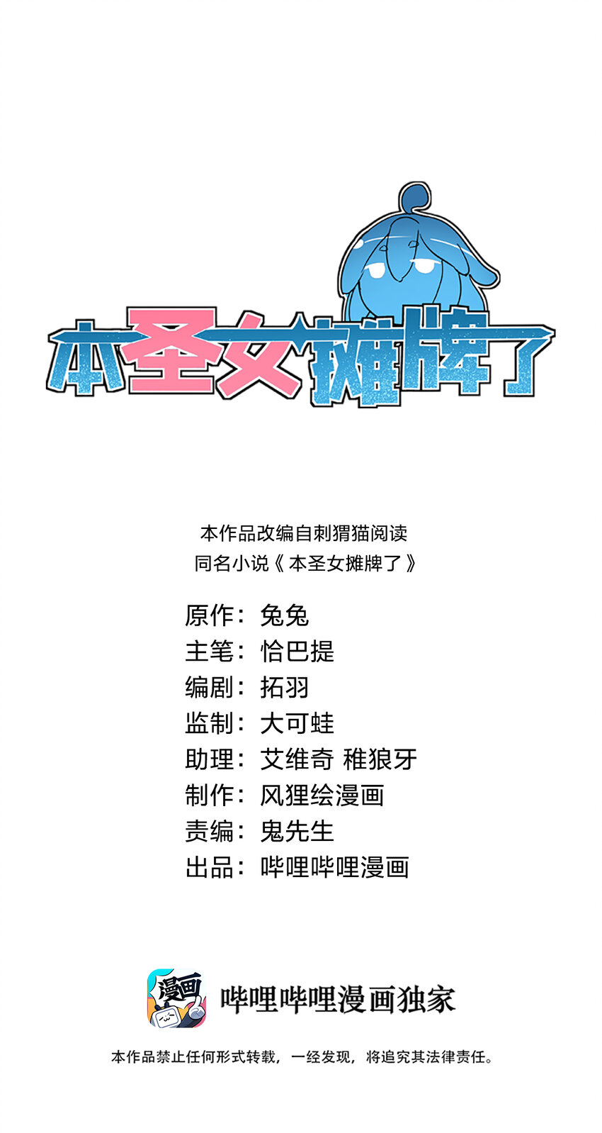 048 进阶，水元素统领！0