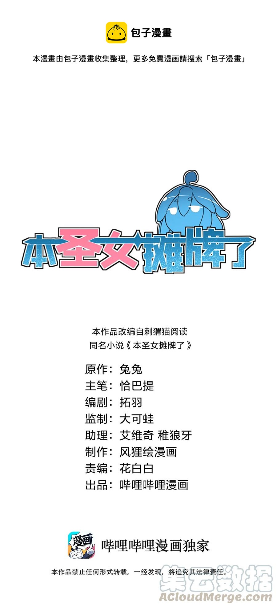 063 福瑞控什么的……真是太讨厌了！0