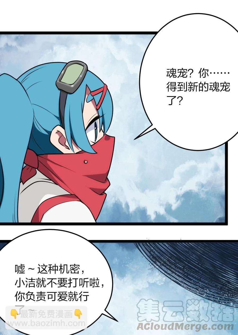 063 福瑞控什么的……真是太讨厌了！10