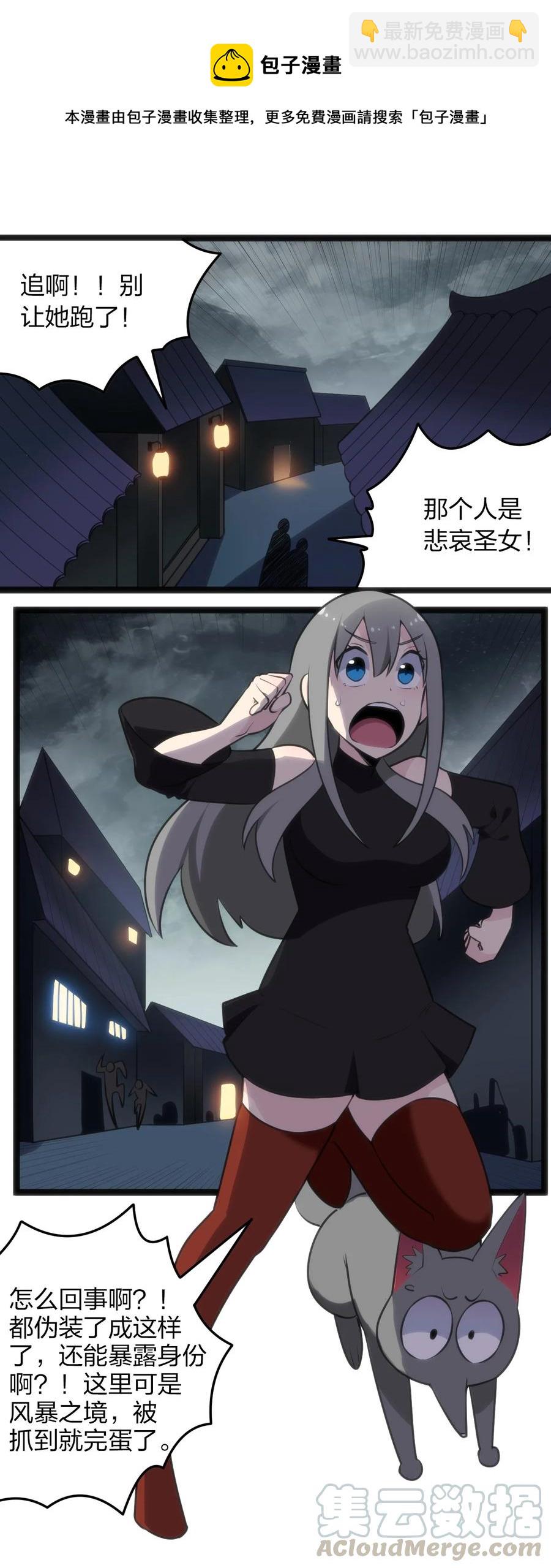 063 福瑞控什么的……真是太讨厌了！12