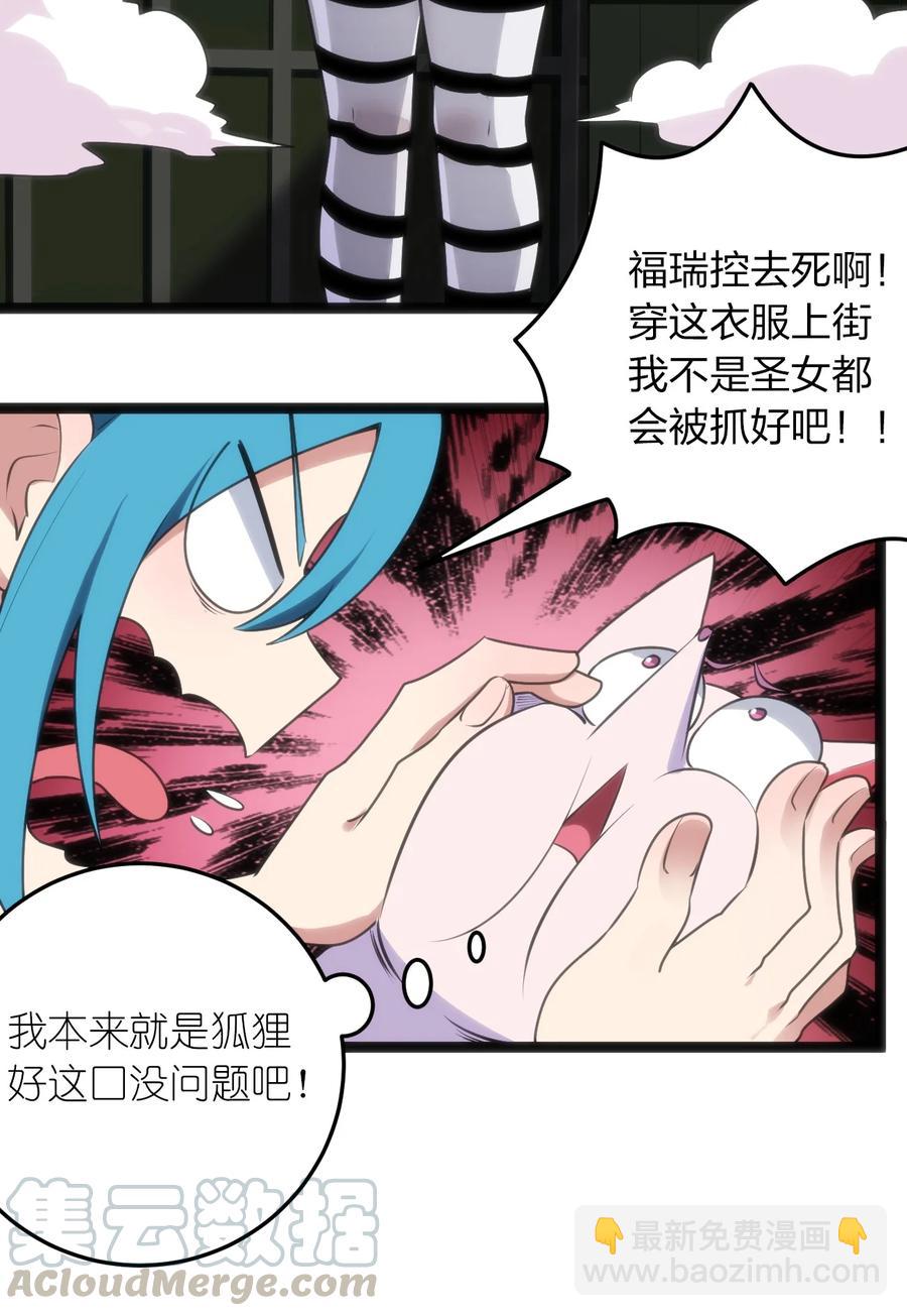 063 福瑞控什么的……真是太讨厌了！20