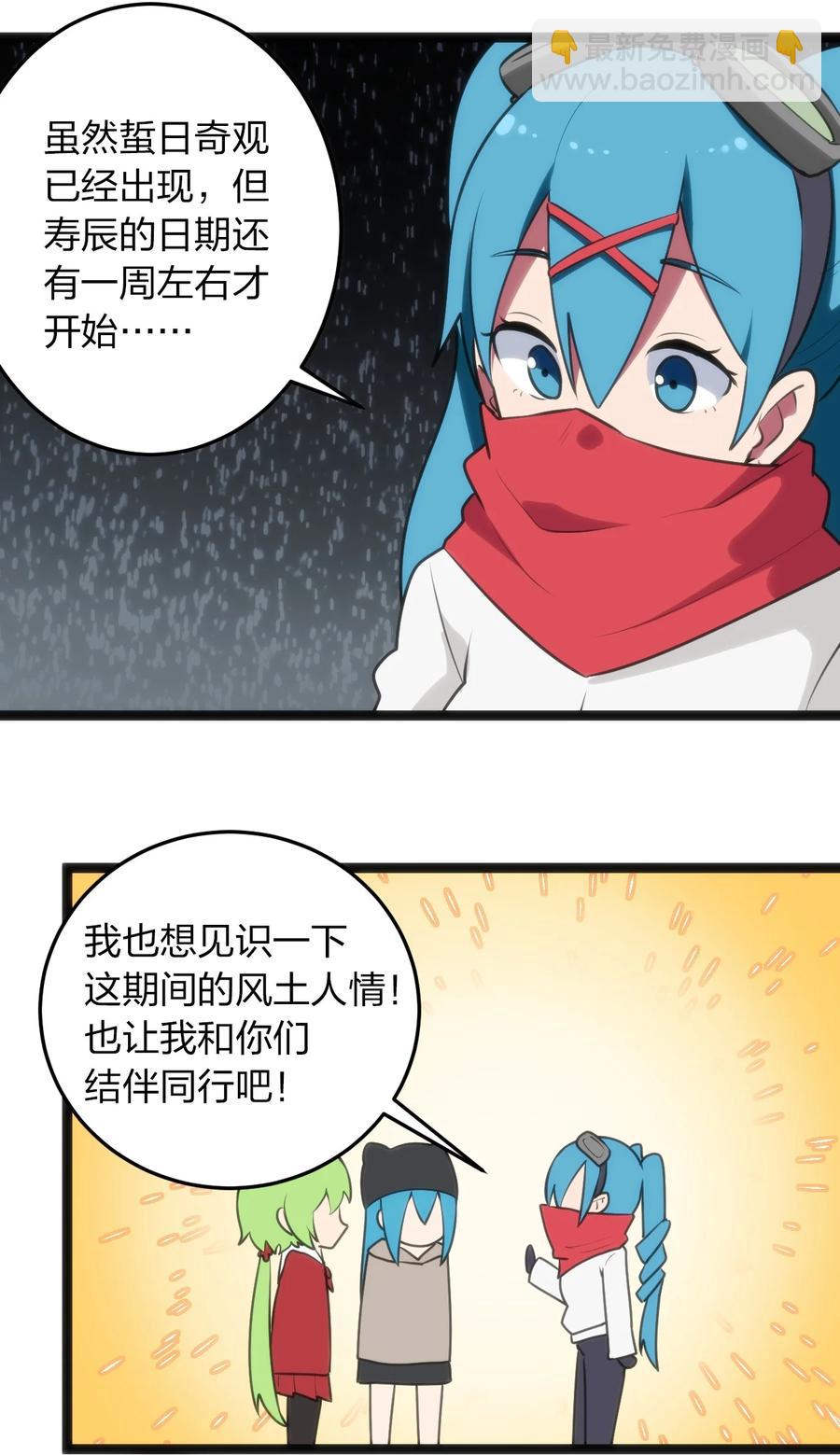 063 福瑞控什么的……真是太讨厌了！31