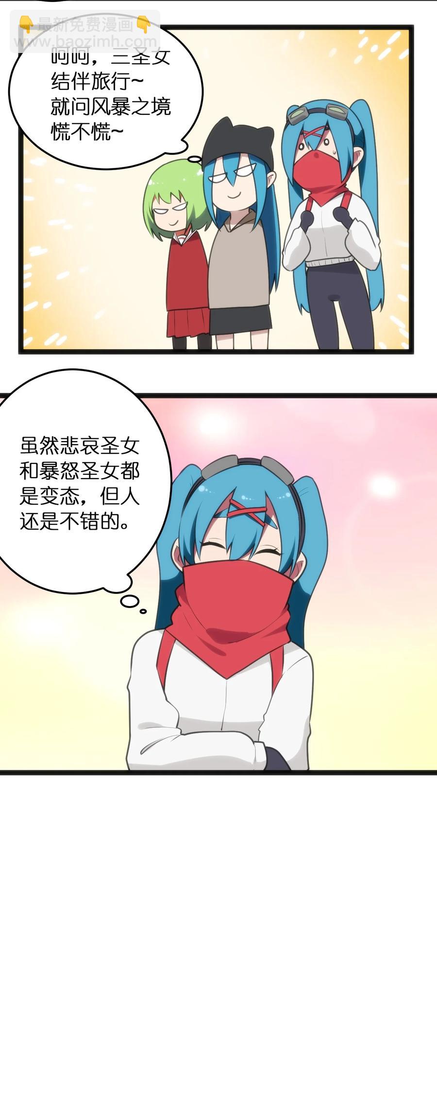 063 福瑞控什么的……真是太讨厌了！35