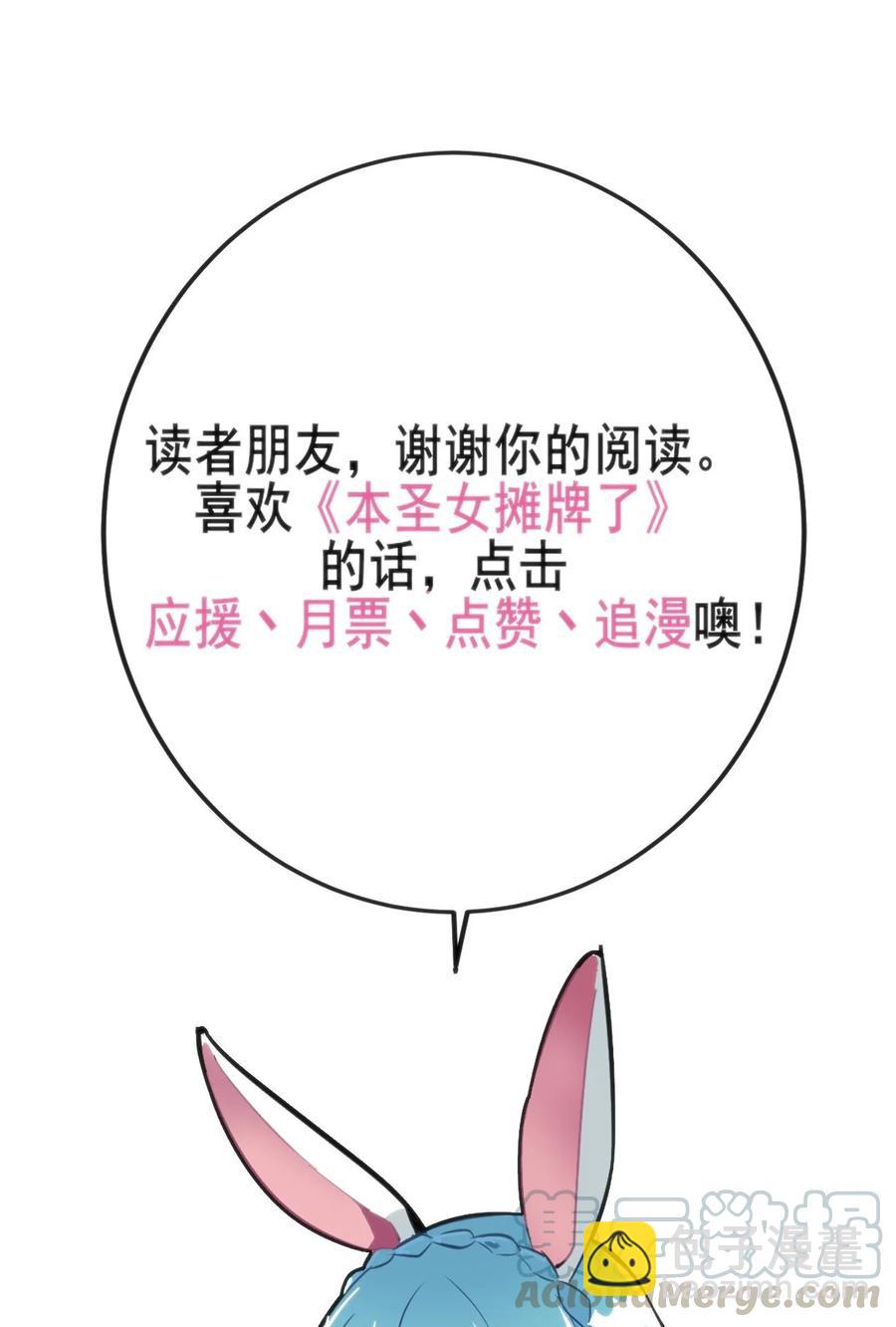 063 福瑞控什么的……真是太讨厌了！36