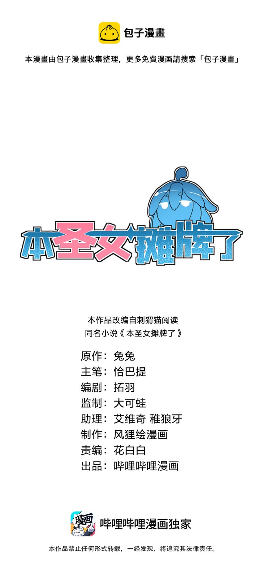 093 血庭凤仙台出世0