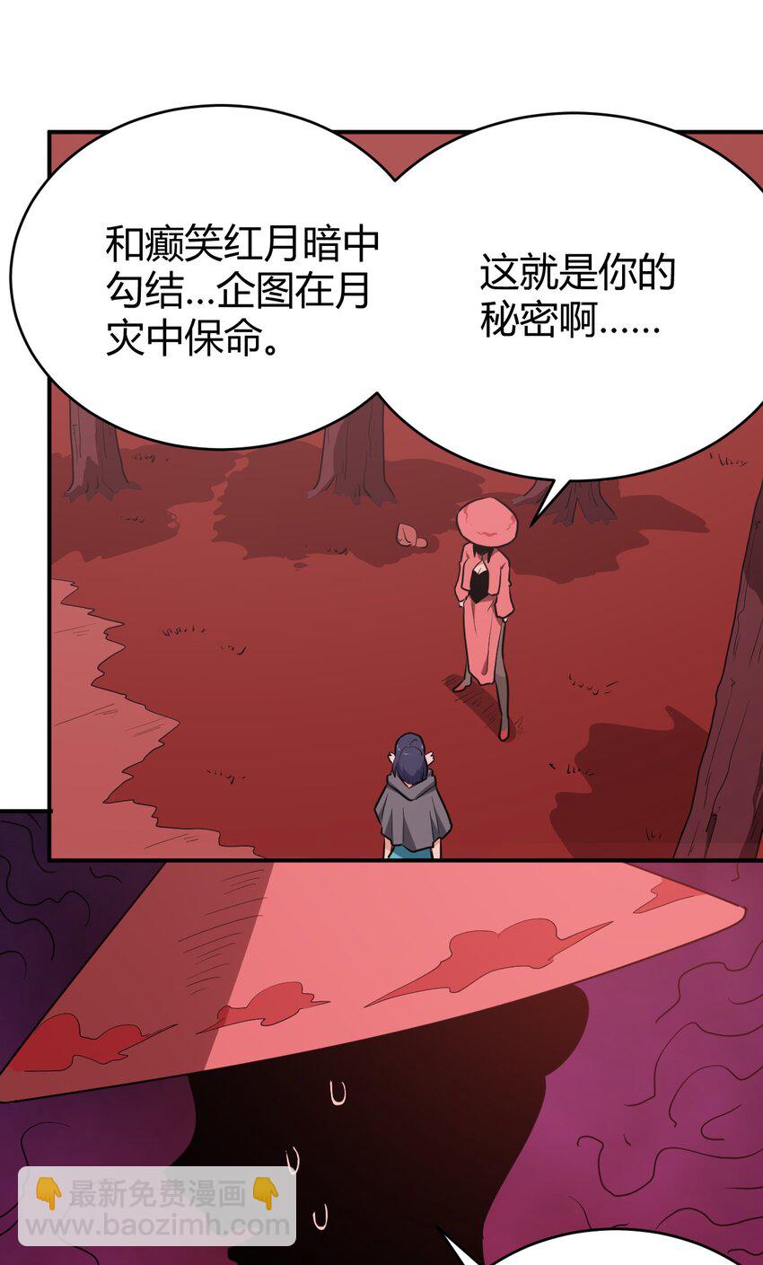 274 月灾不可战胜17