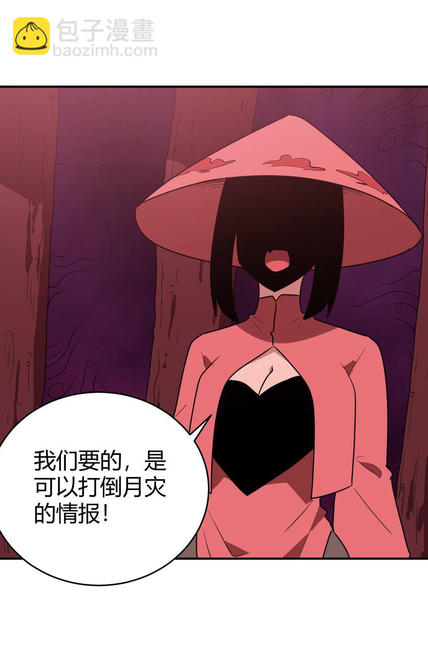 274 月灾不可战胜3