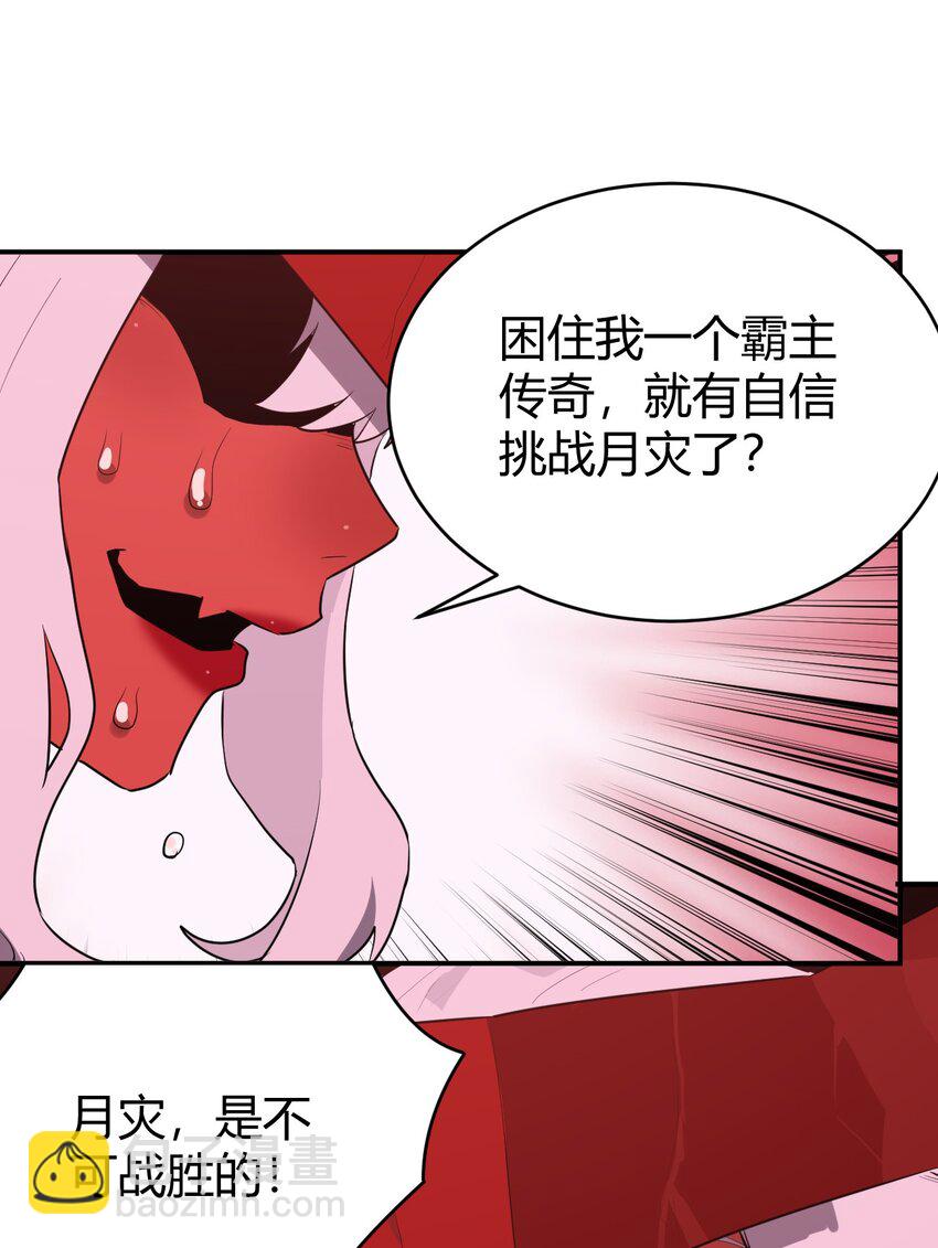 274 月灾不可战胜5