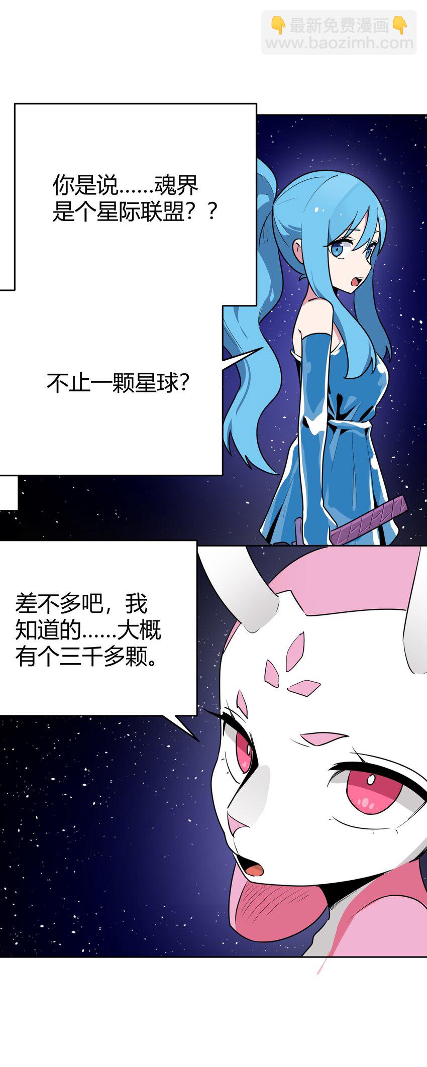 287 宇宙空间13