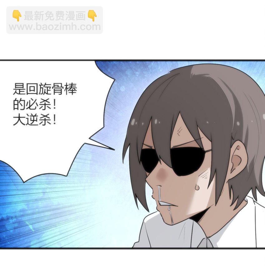 315 棒骨连打26
