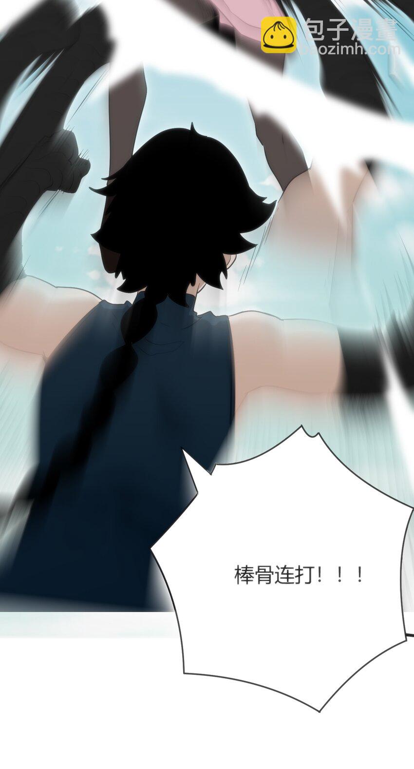 315 棒骨连打43