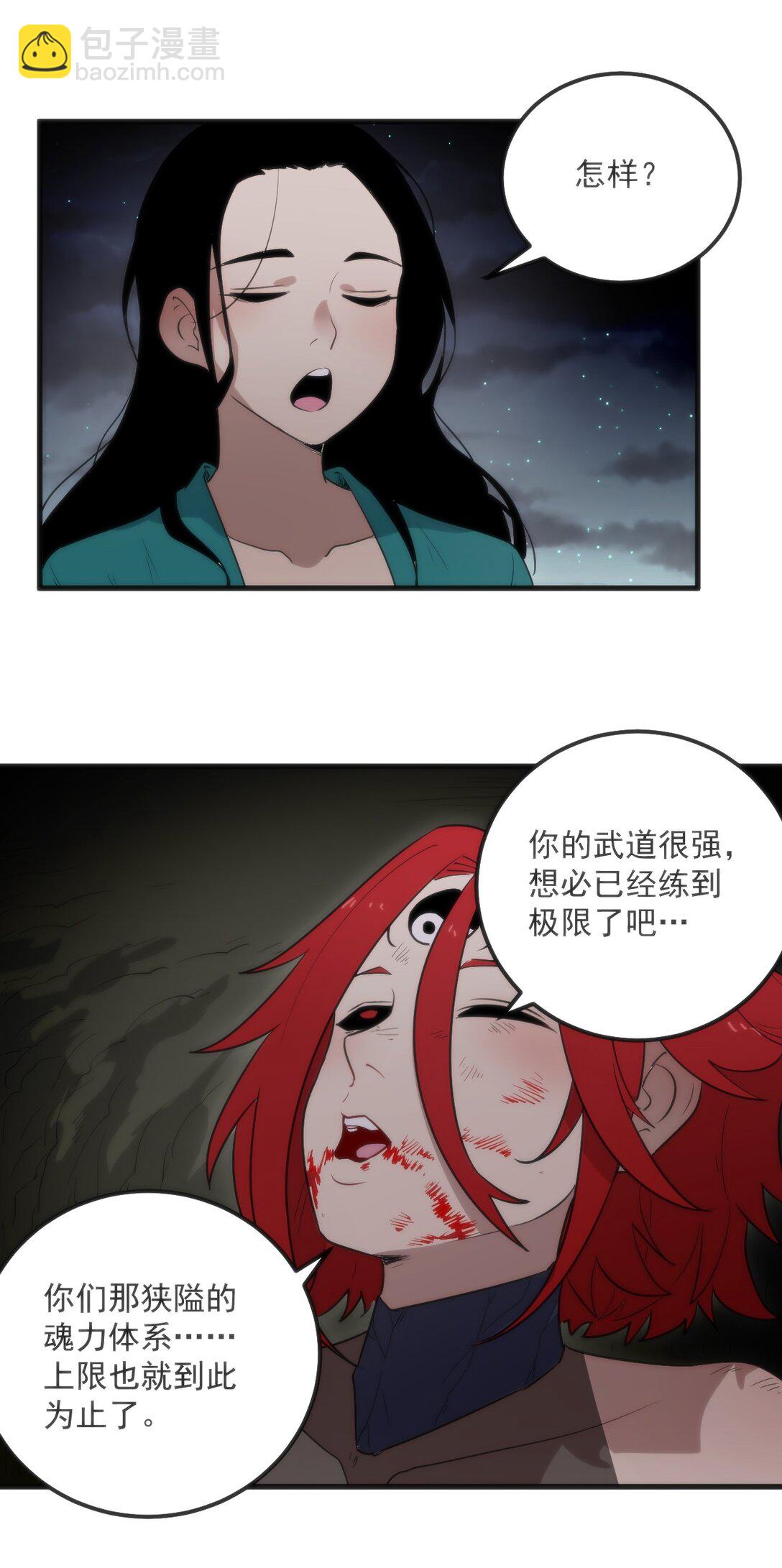 372 阴阳之道12