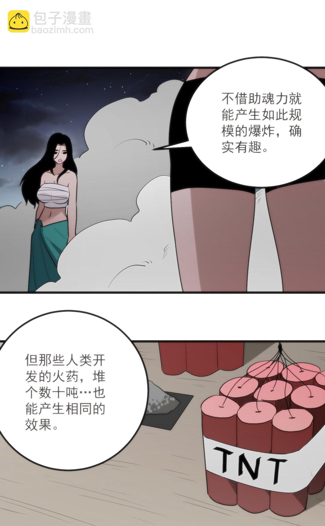 372 阴阳之道34