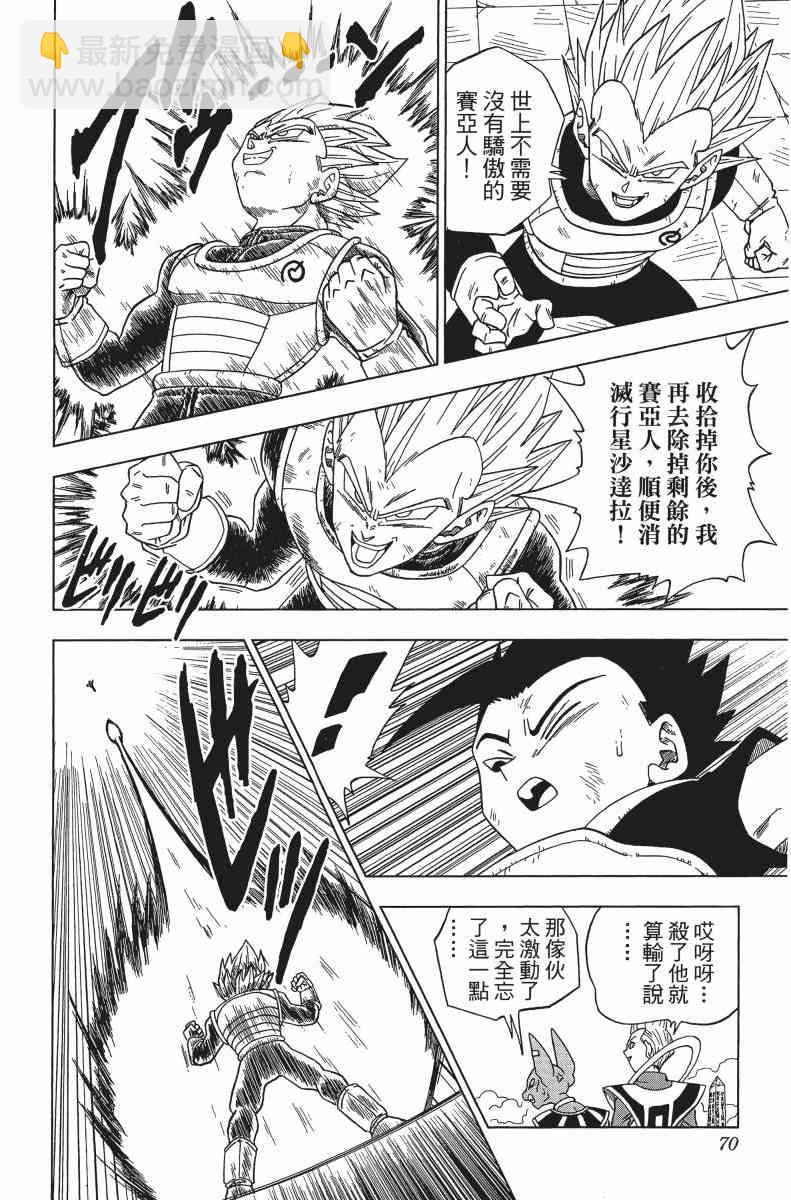 第1话73