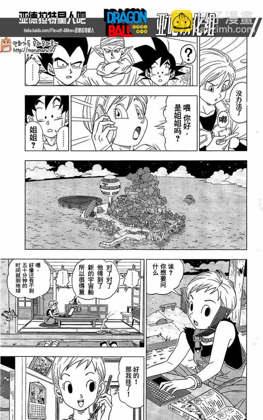 第9话14