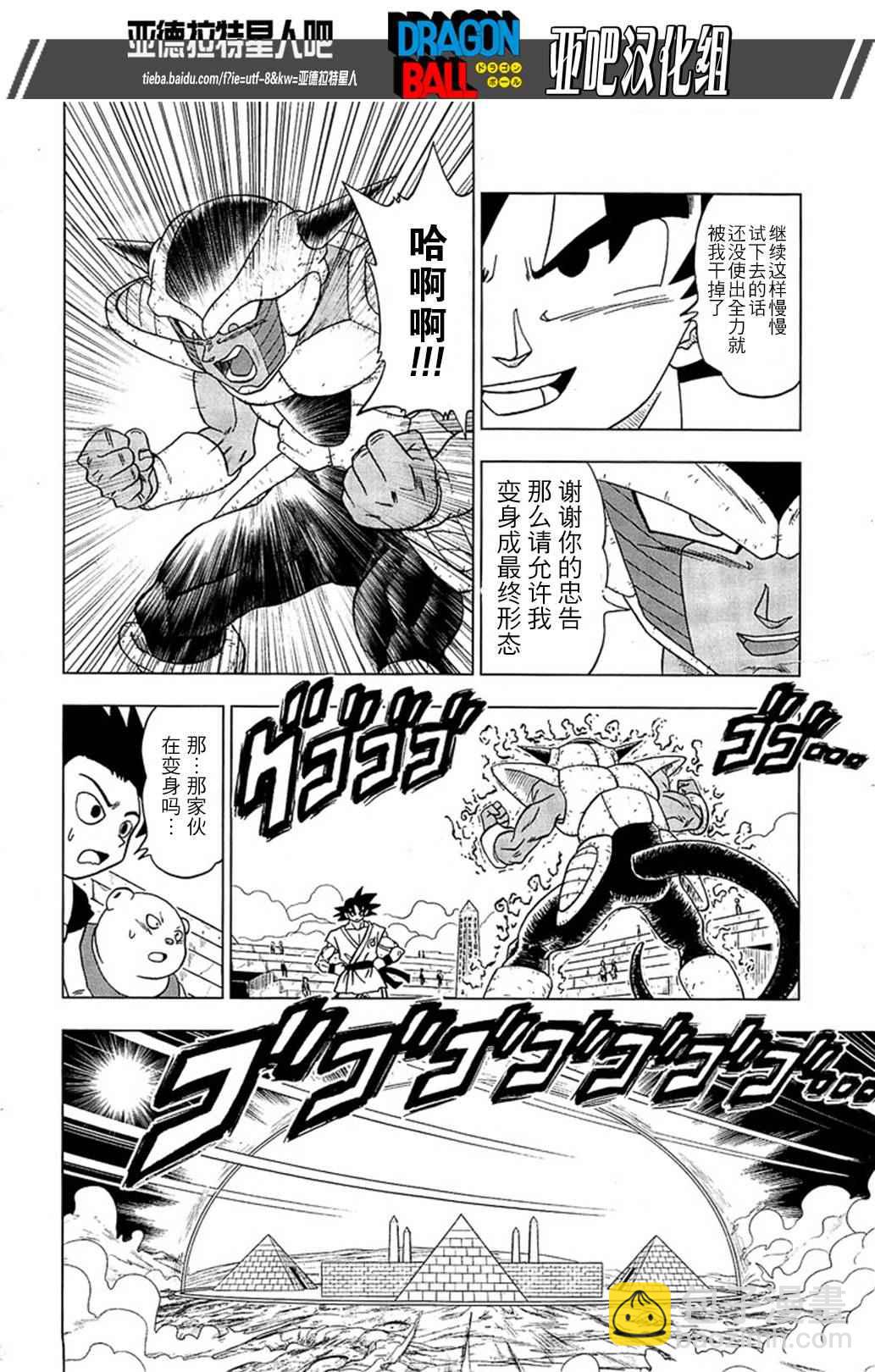 第9话22