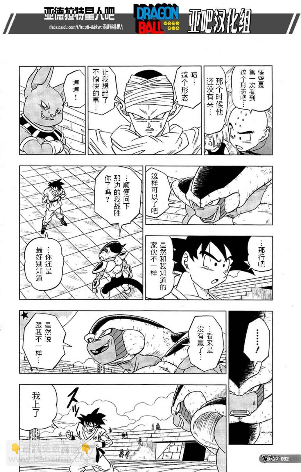 第9话24