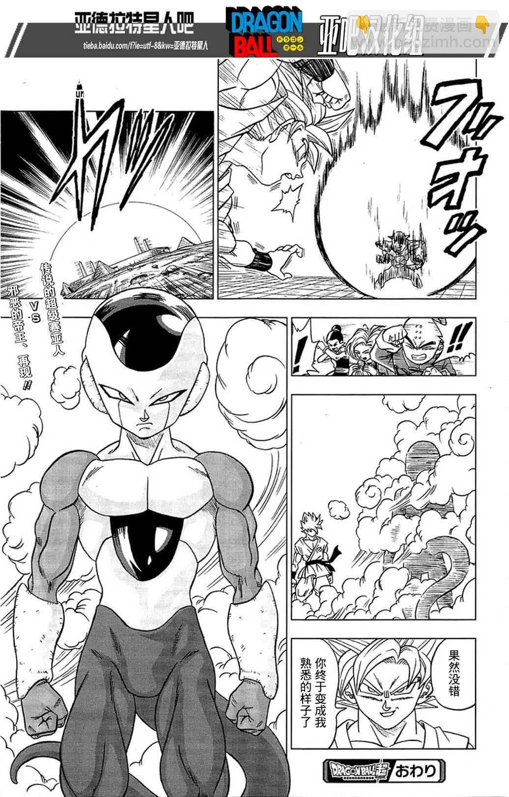 第9话29