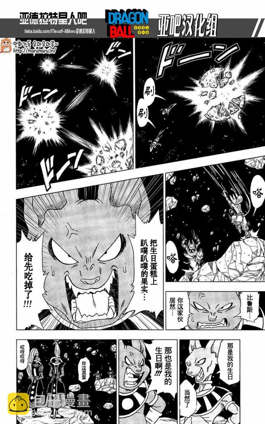 第9话5