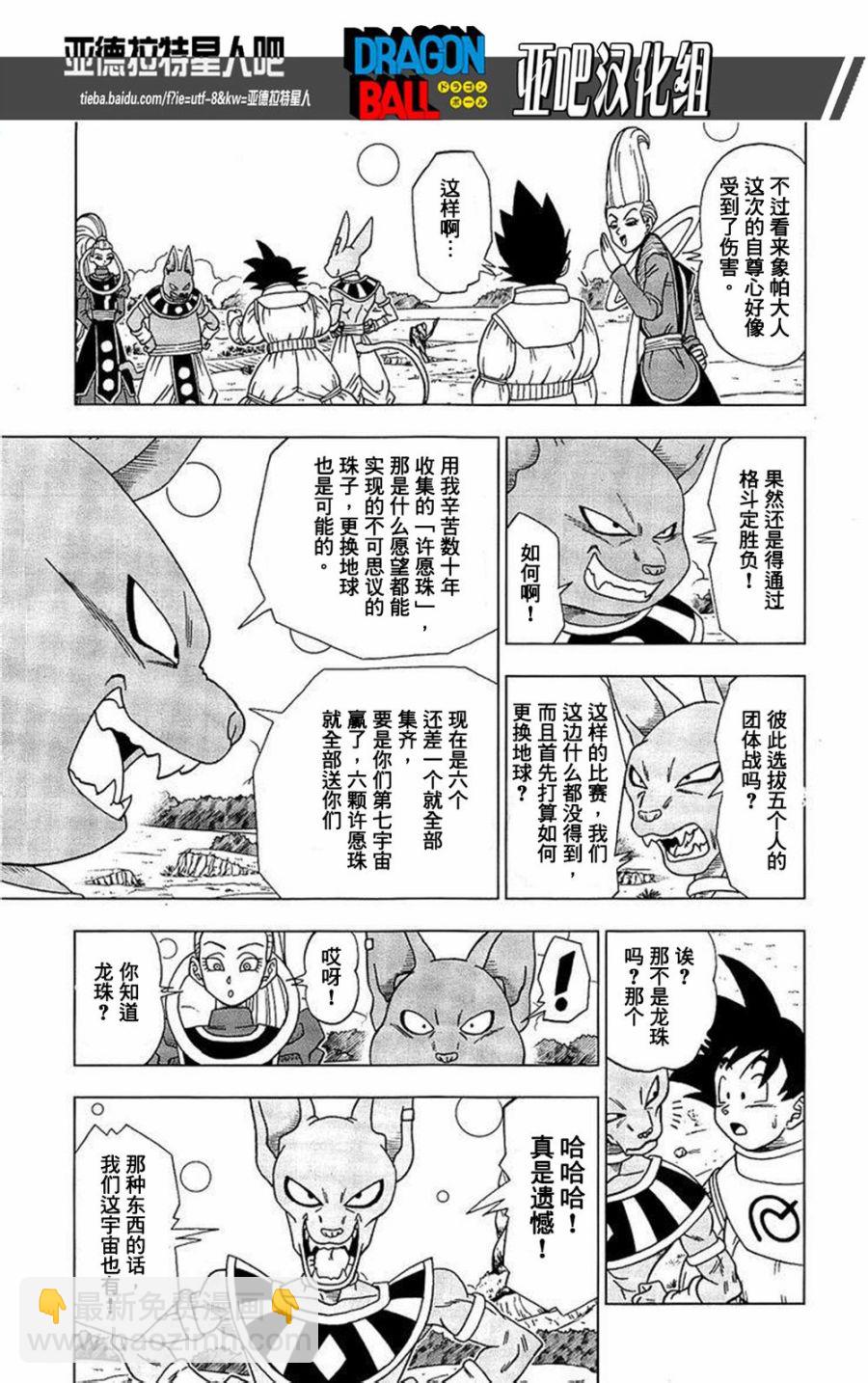 第9话8