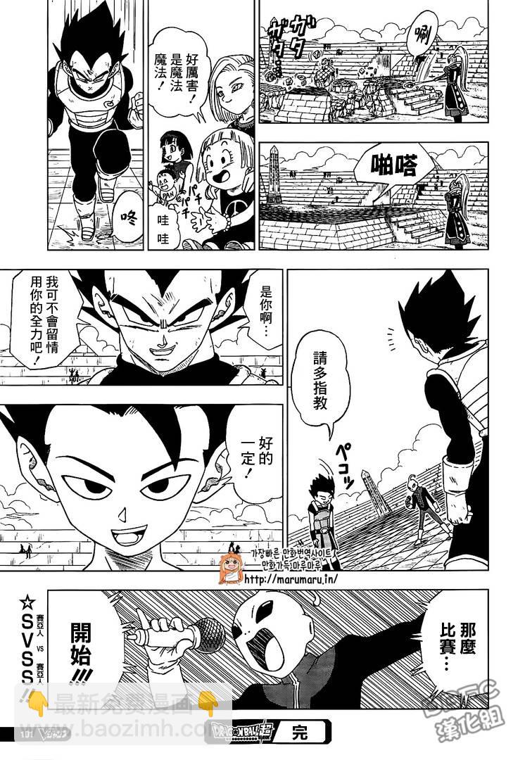 第11话20