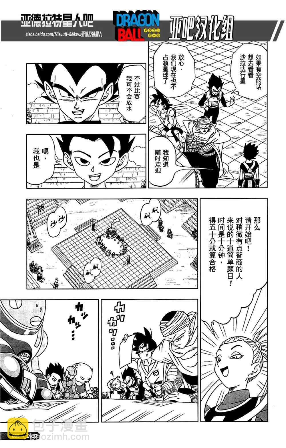 第11话4