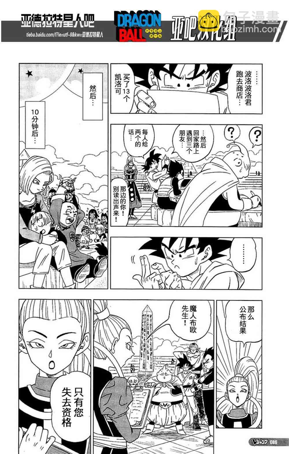 第11话5