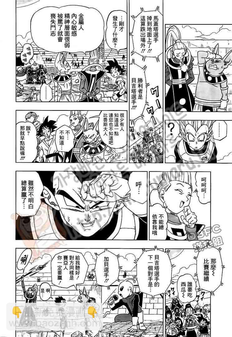 第16话19