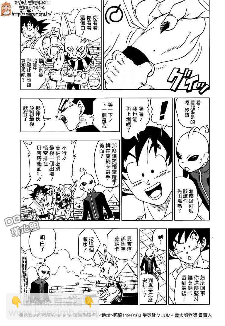 第16话2