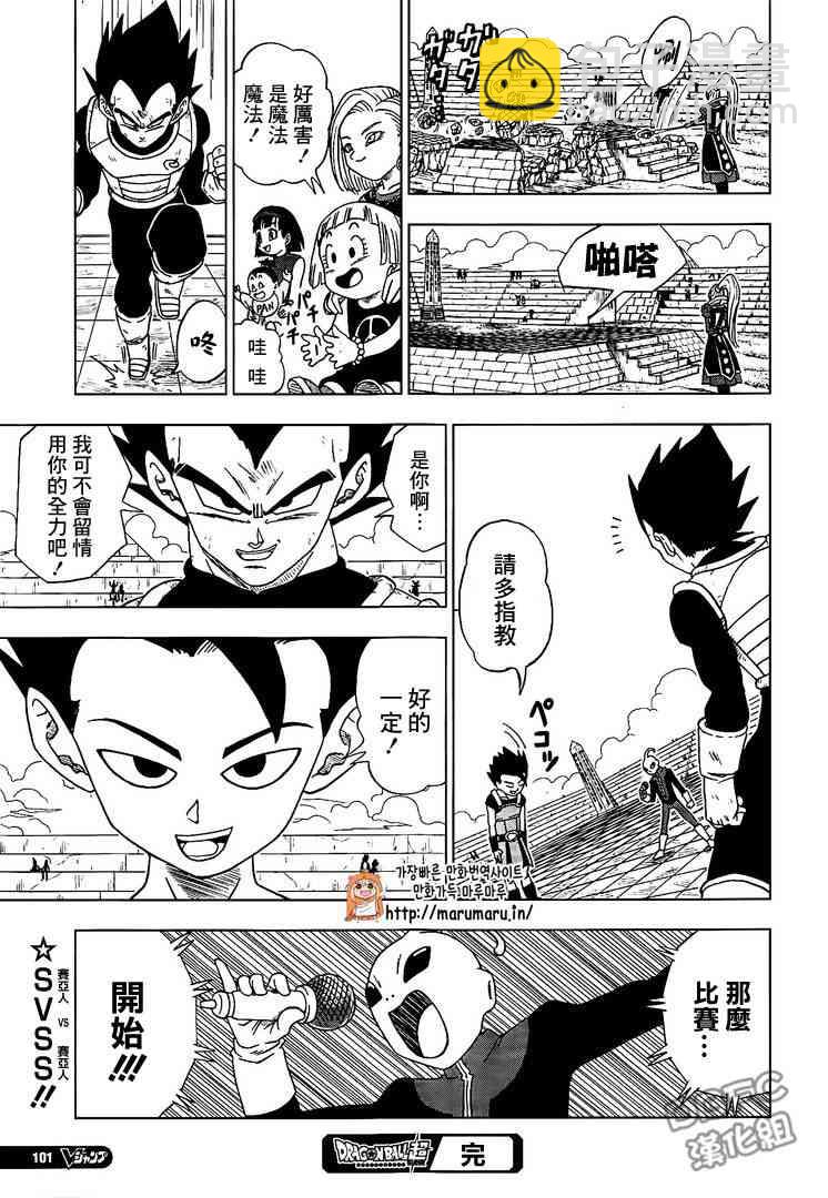 第16话20