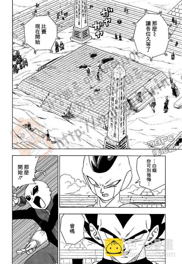 第16话3