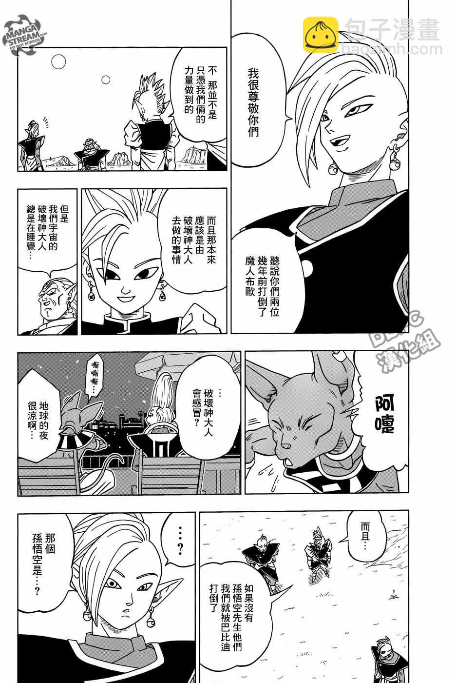 第16话33