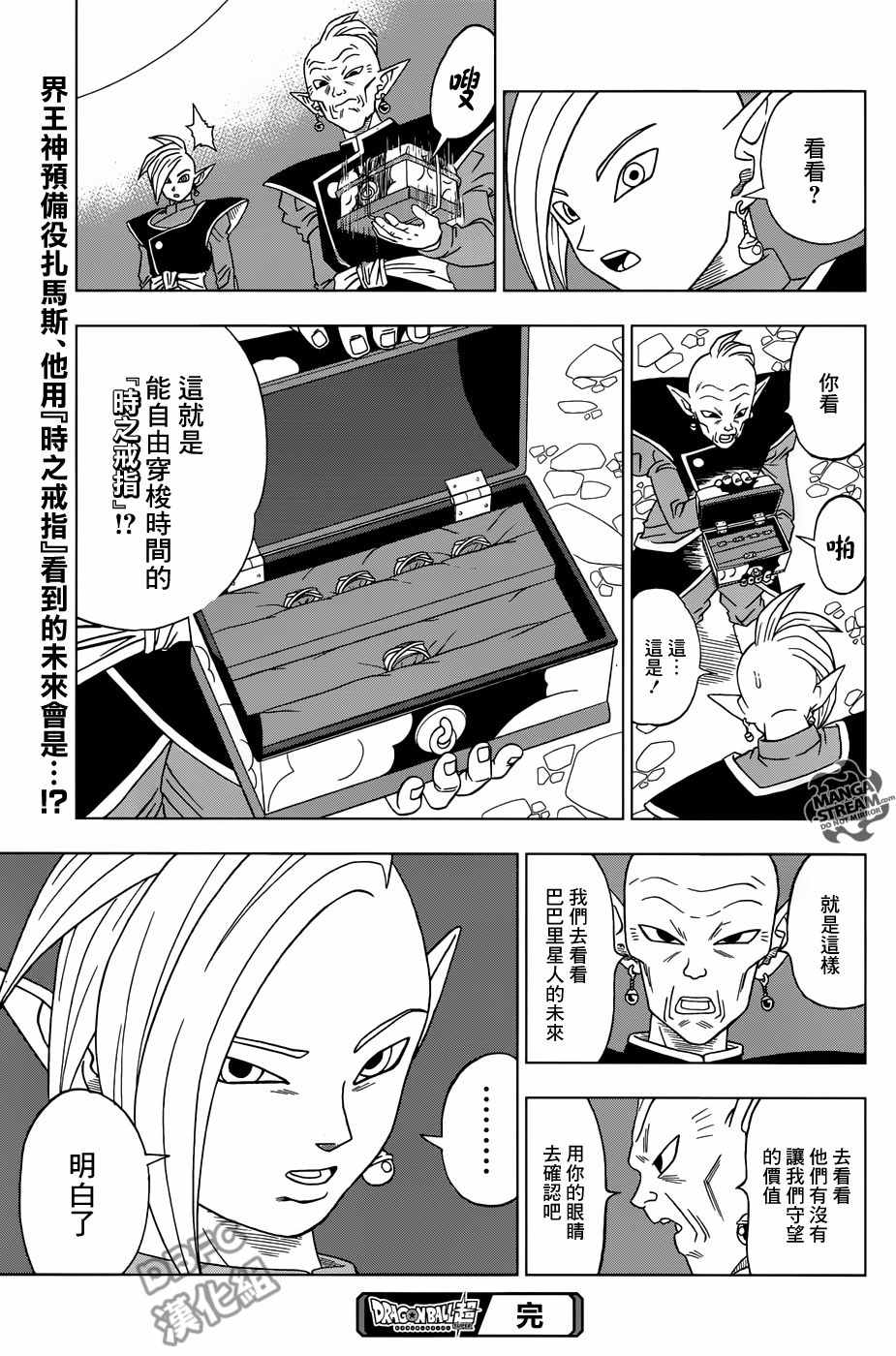 第16话38
