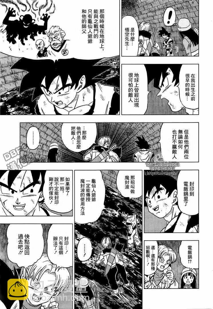 第20话32