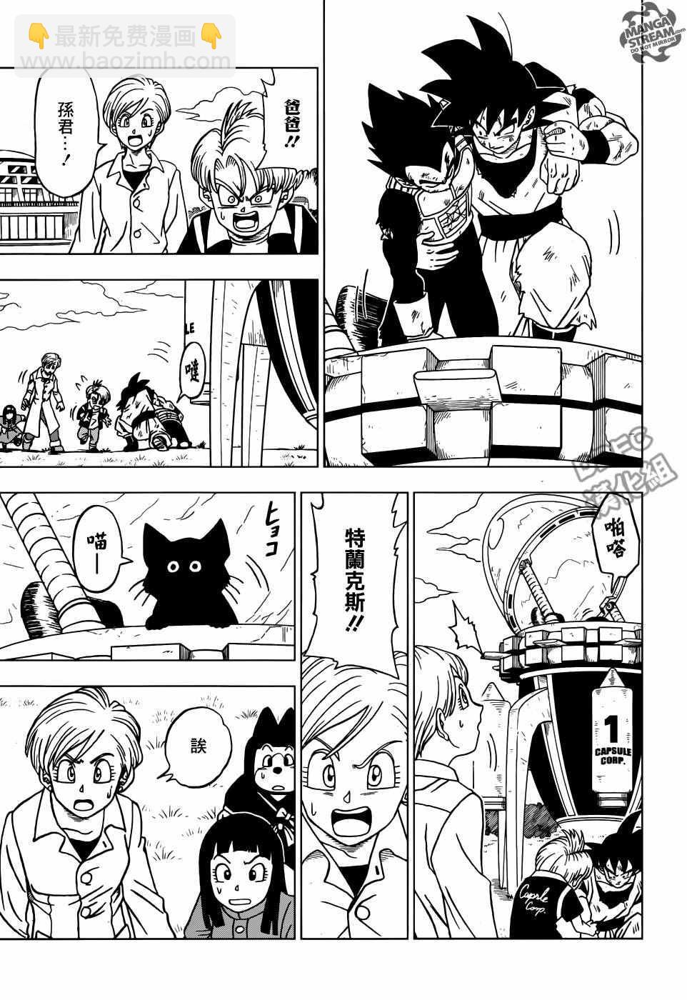 第21话2