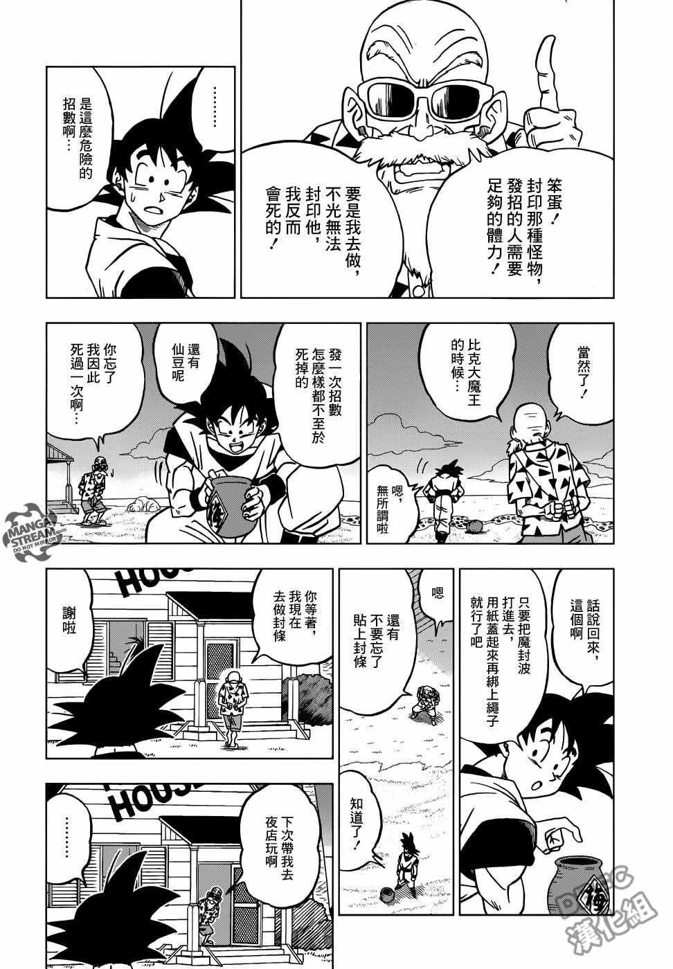 第21话29