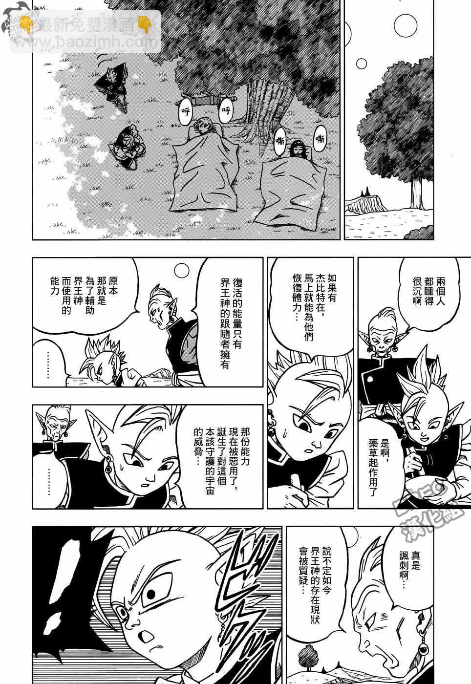 第21话31