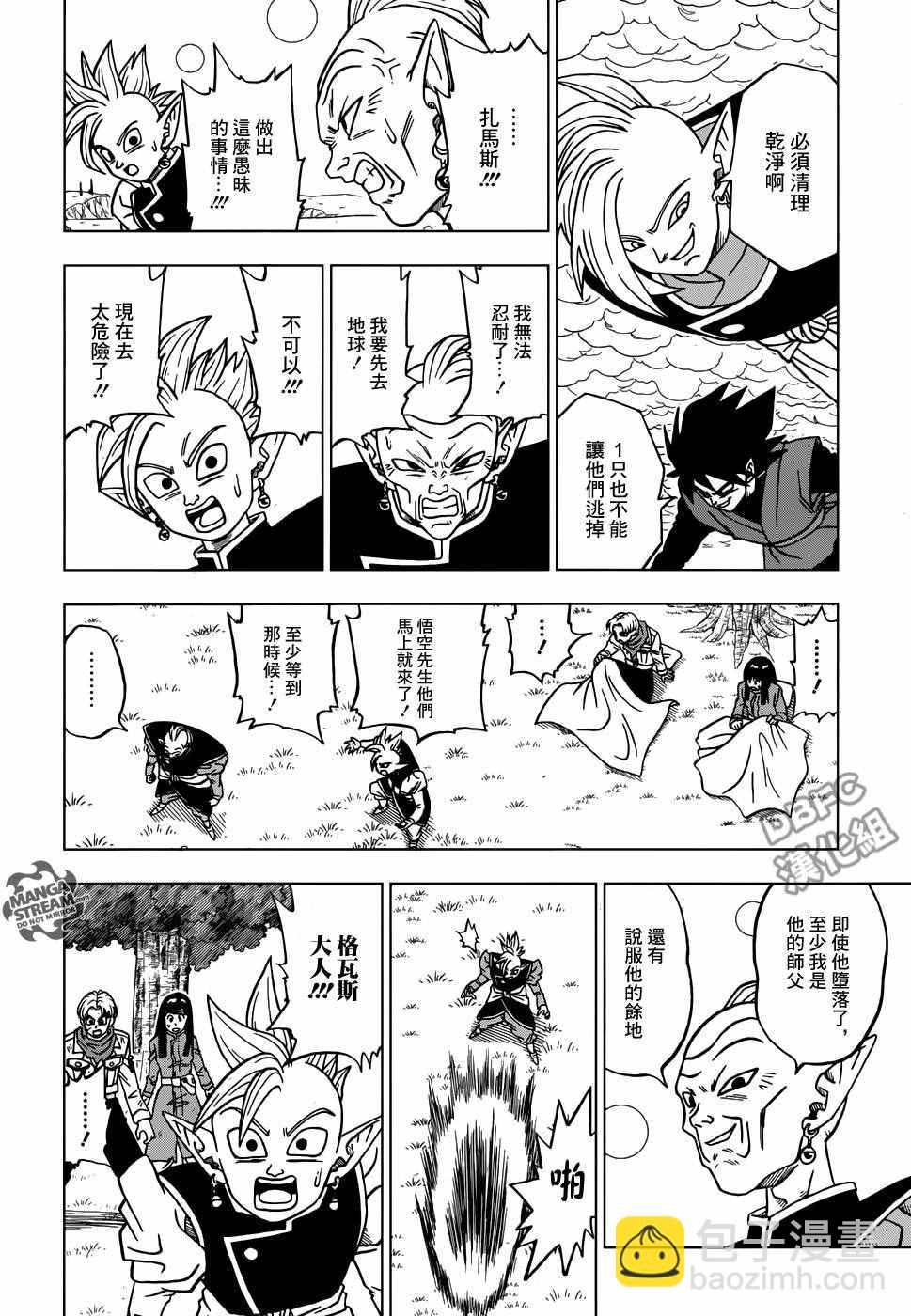 第21话33