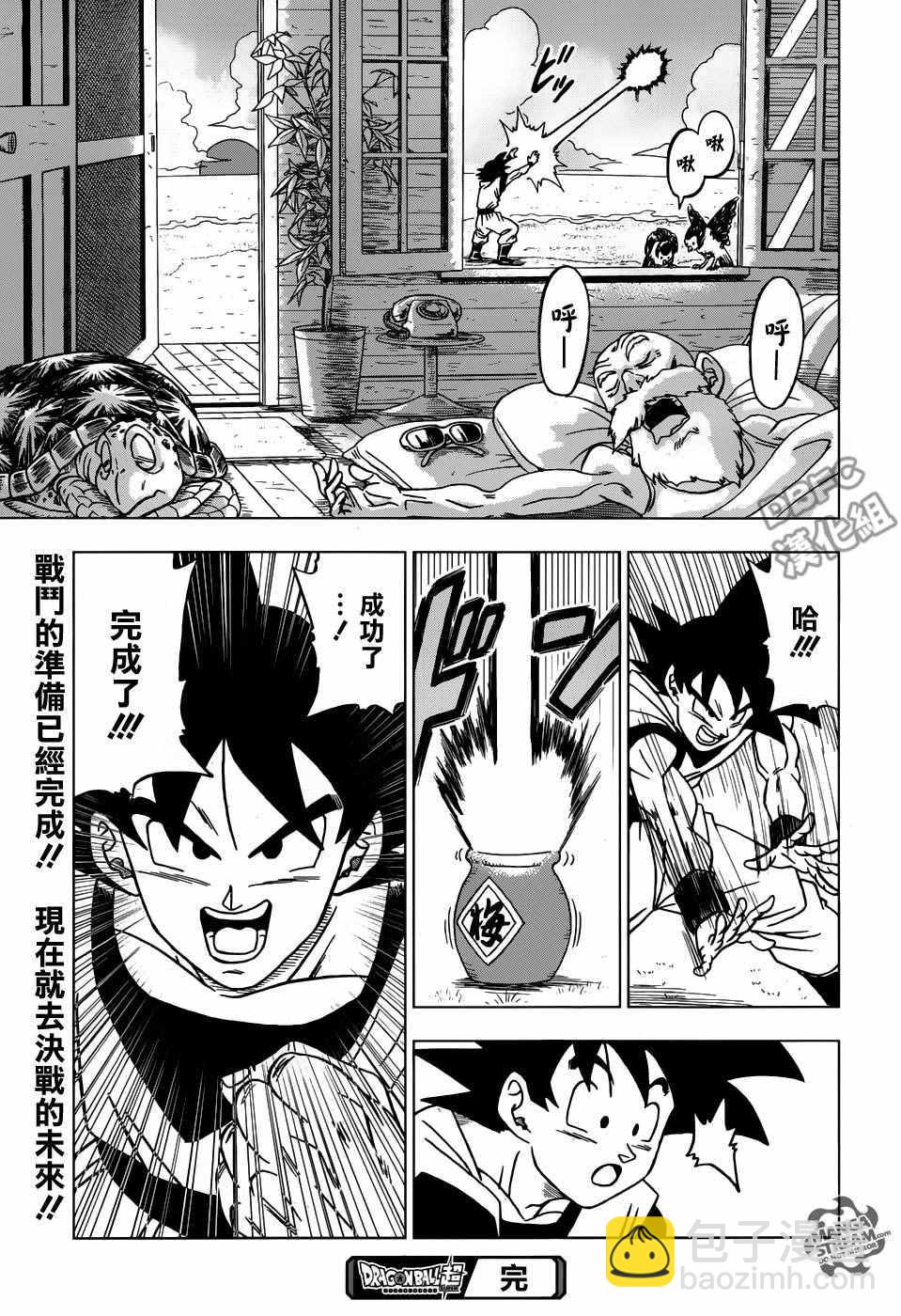 第21话44