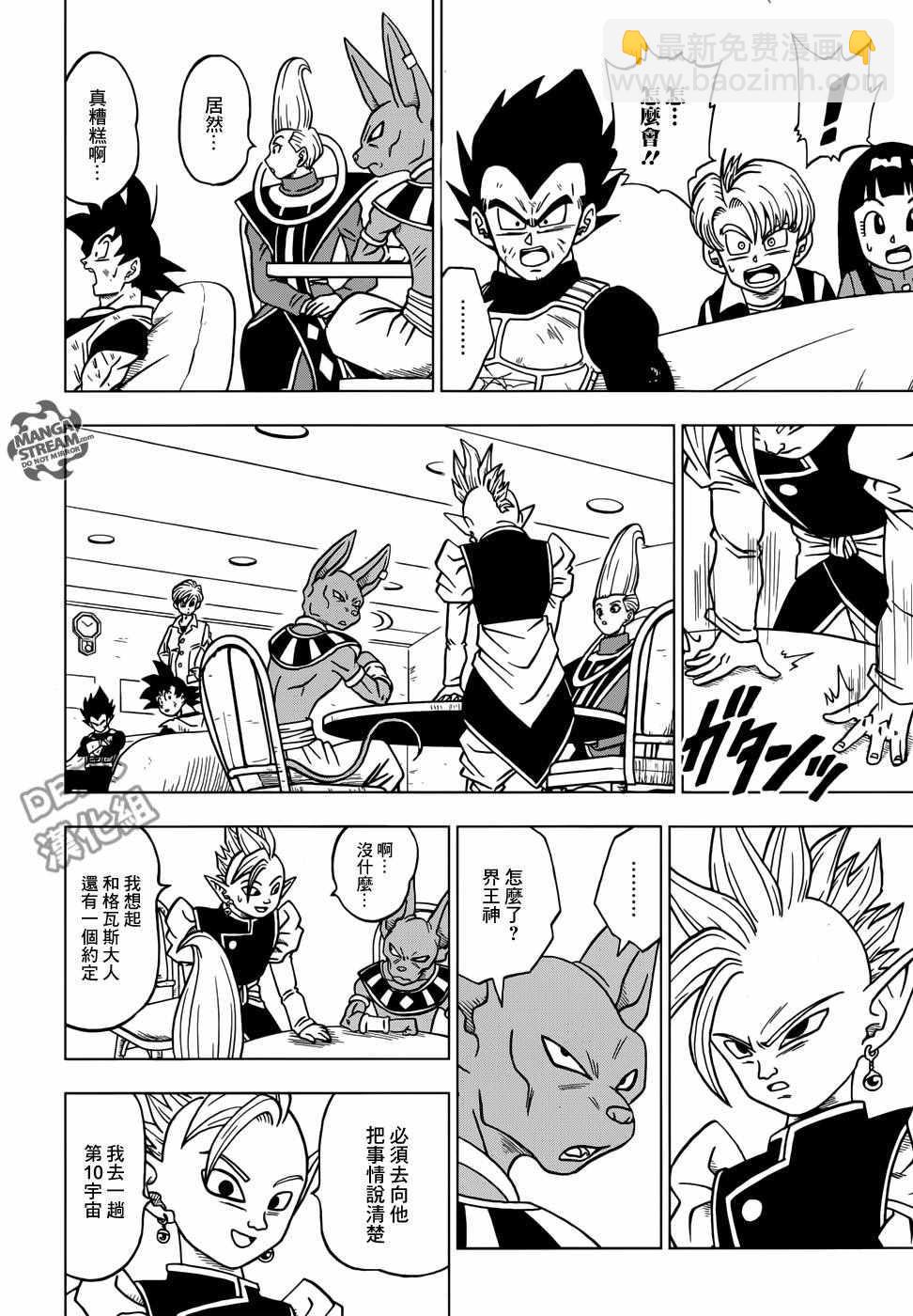 第21话5