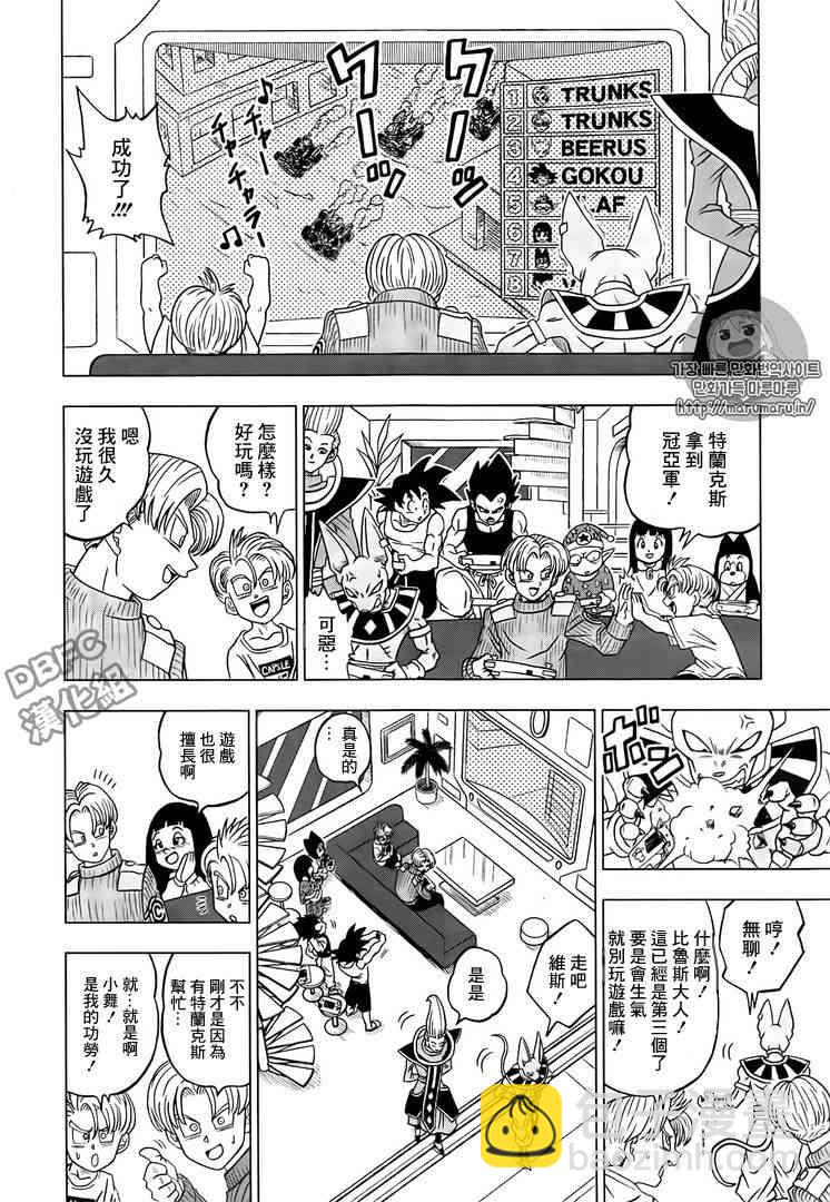 第24话23