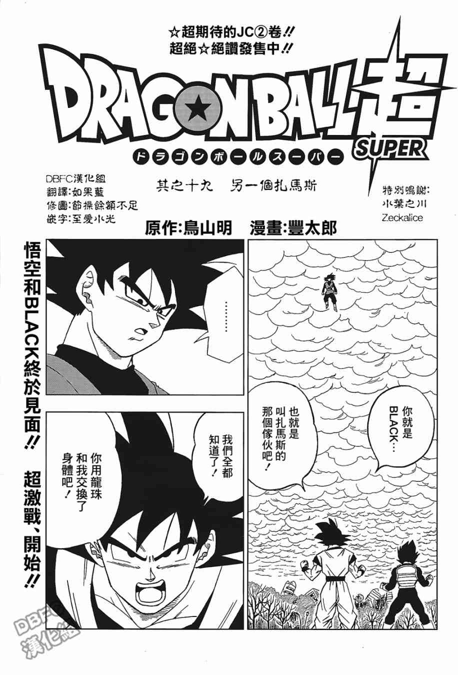 第27话0