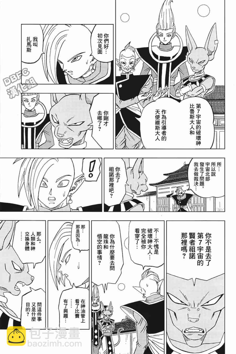第27话18