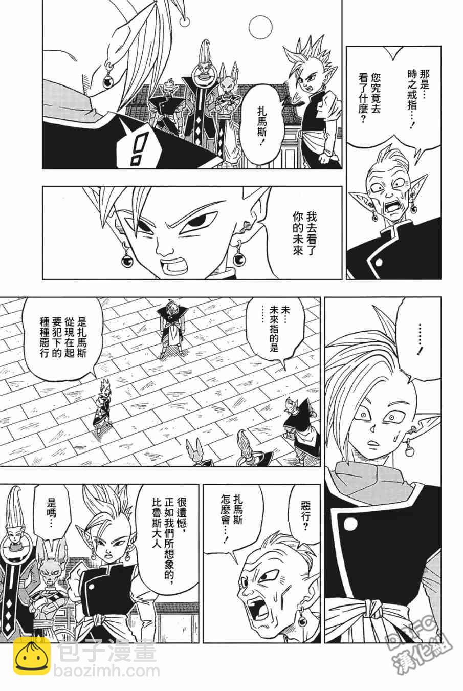 第27话20