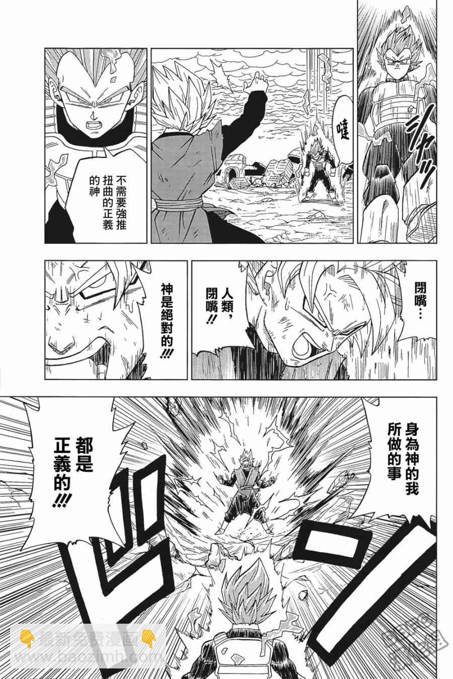 第27话26